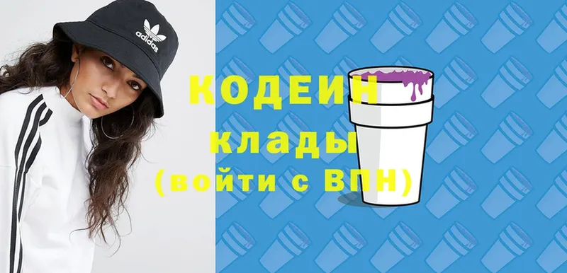 Codein Purple Drank  сколько стоит  Будённовск 