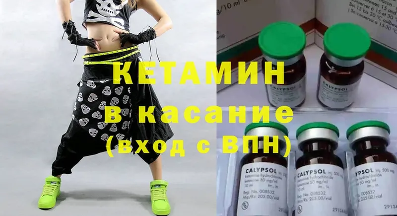 КЕТАМИН ketamine  Будённовск 