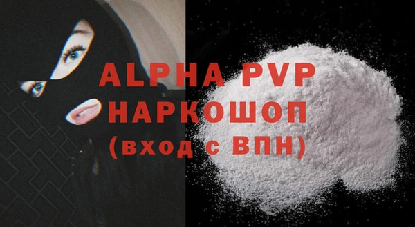 ALPHA PVP Балахна