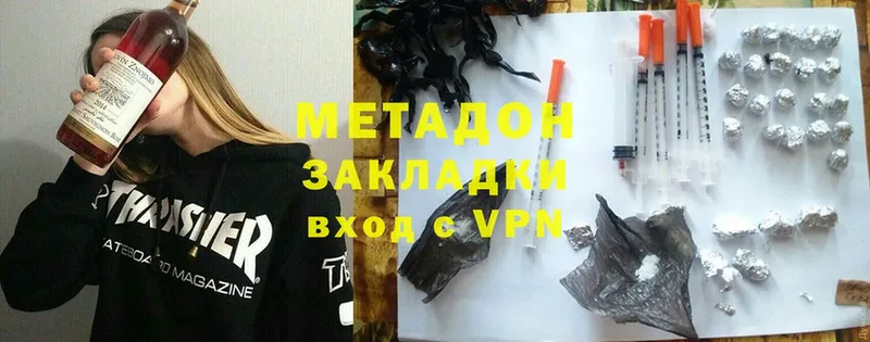 цены   Будённовск  МЕТАДОН VHQ 