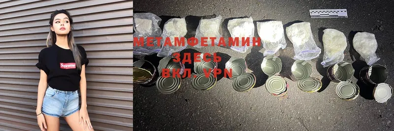 Метамфетамин Methamphetamine  Будённовск 